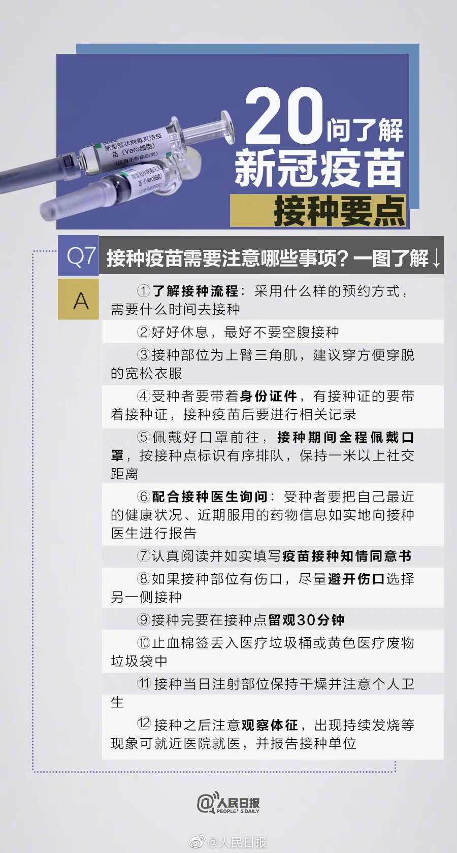伟德体育官网