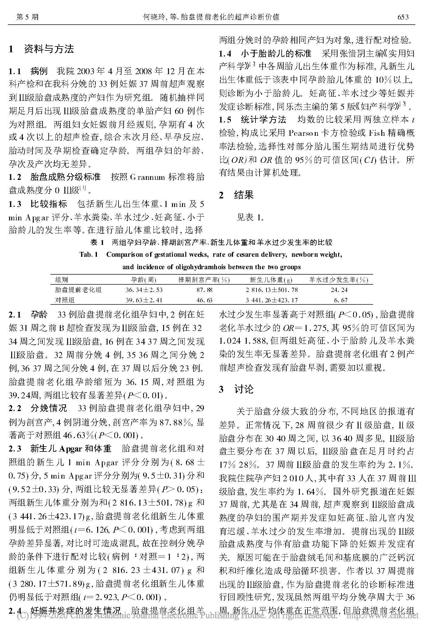 伟德体育官网