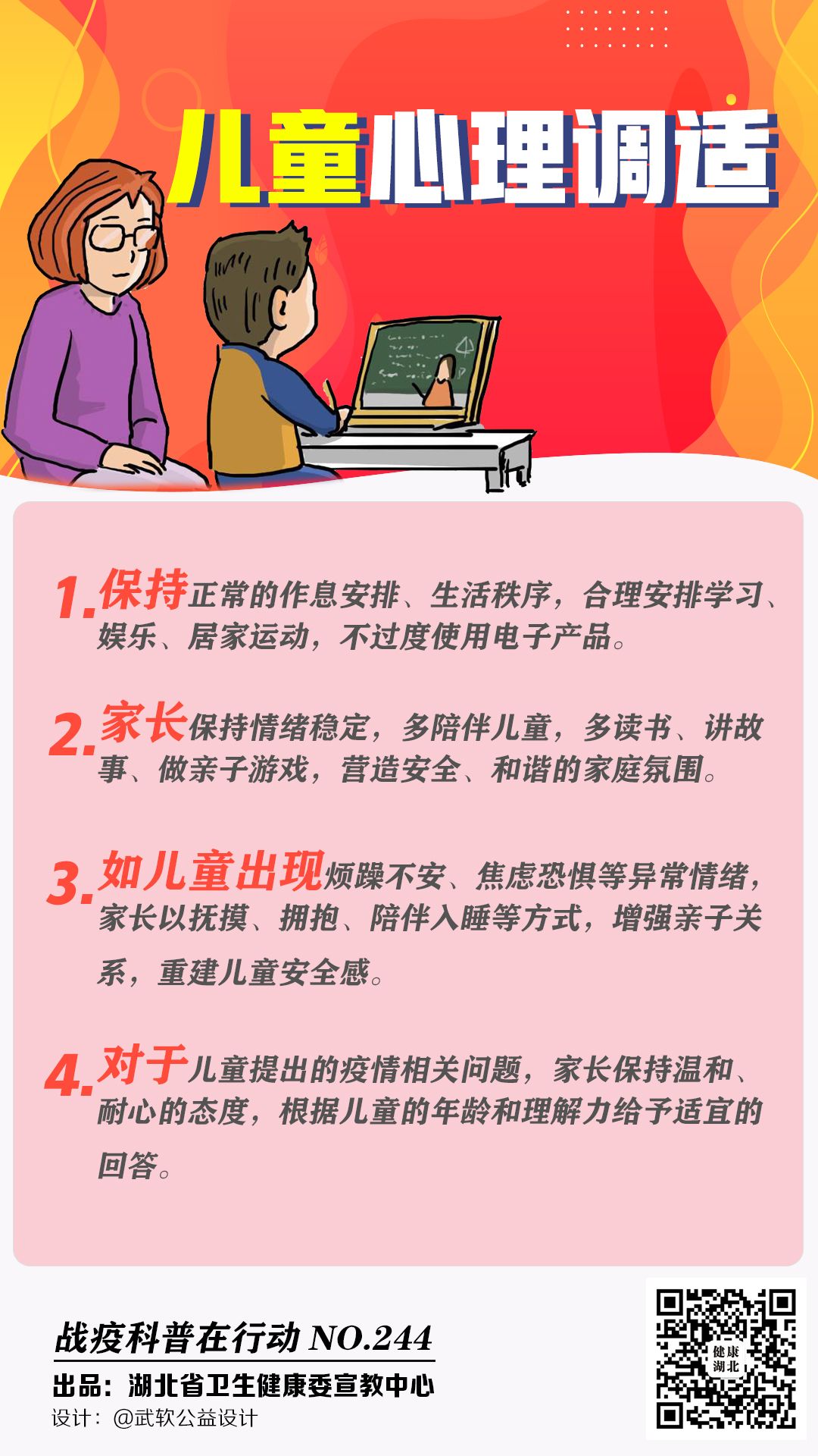 伟德体育官网