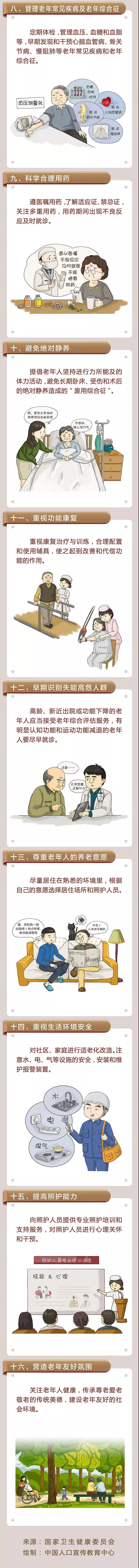 伟德体育官网