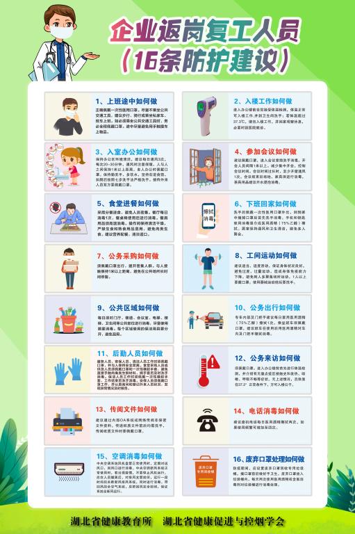 伟德体育官网