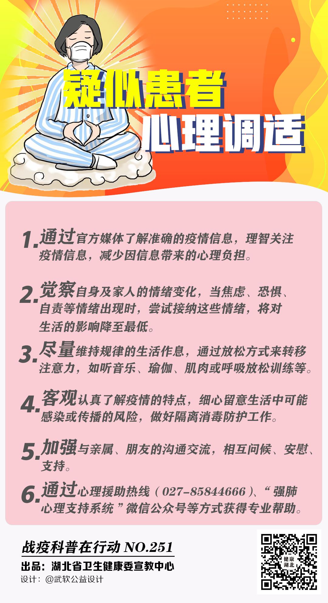 伟德体育官网