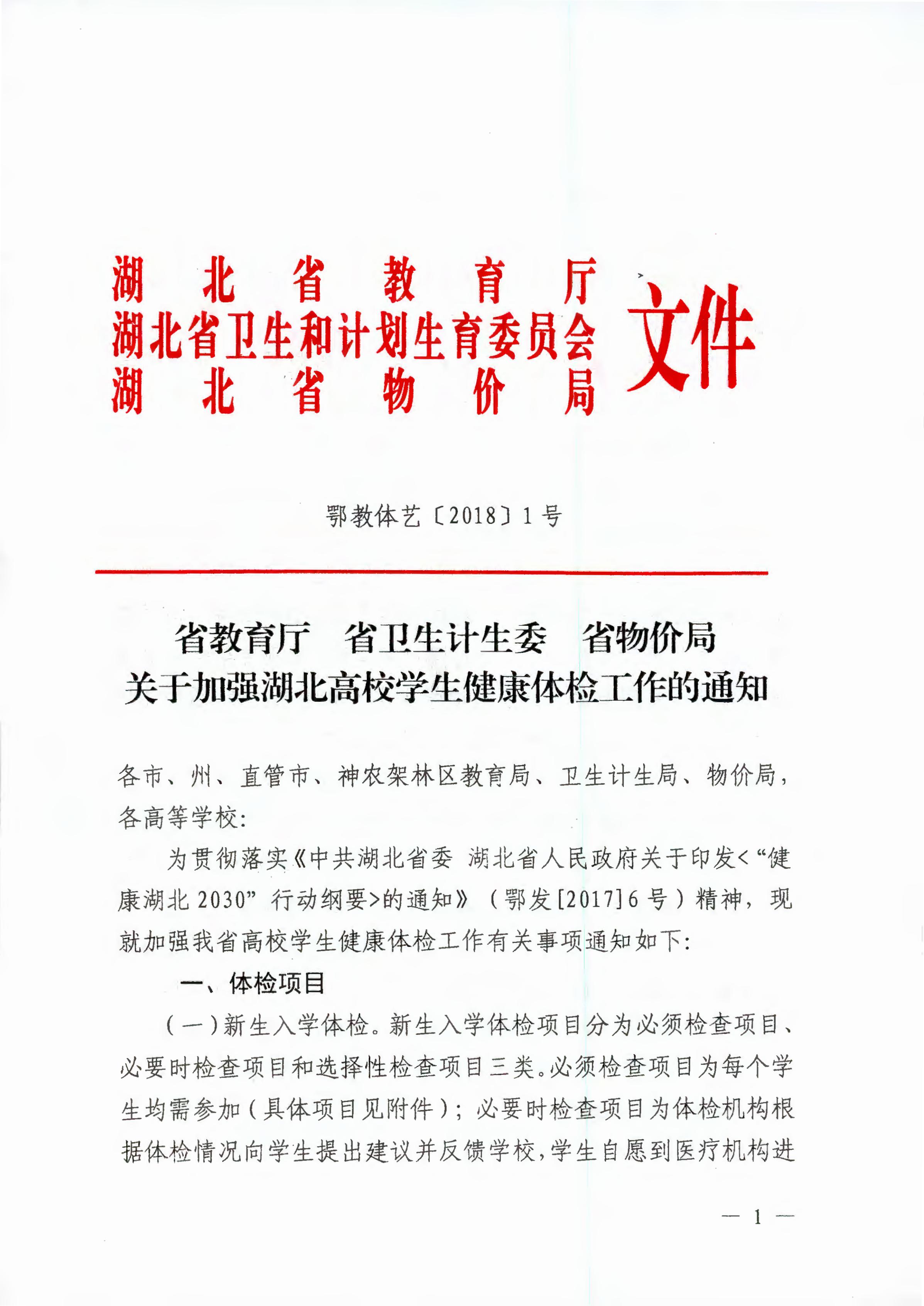 伟德体育官网