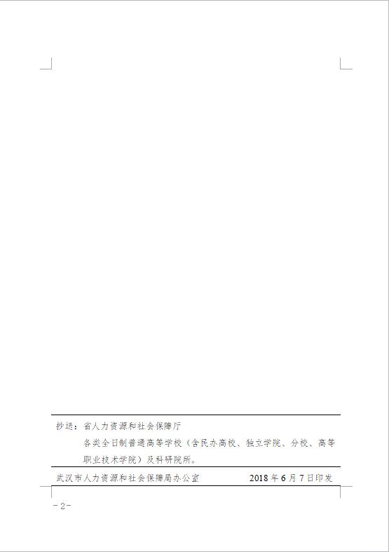 伟德体育官网