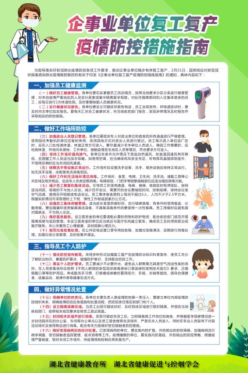 伟德体育官网