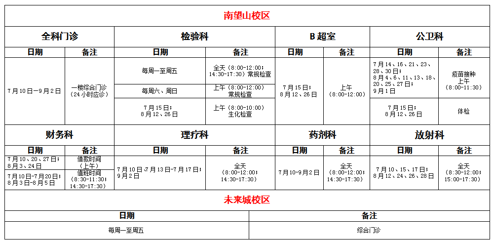 伟德体育官网