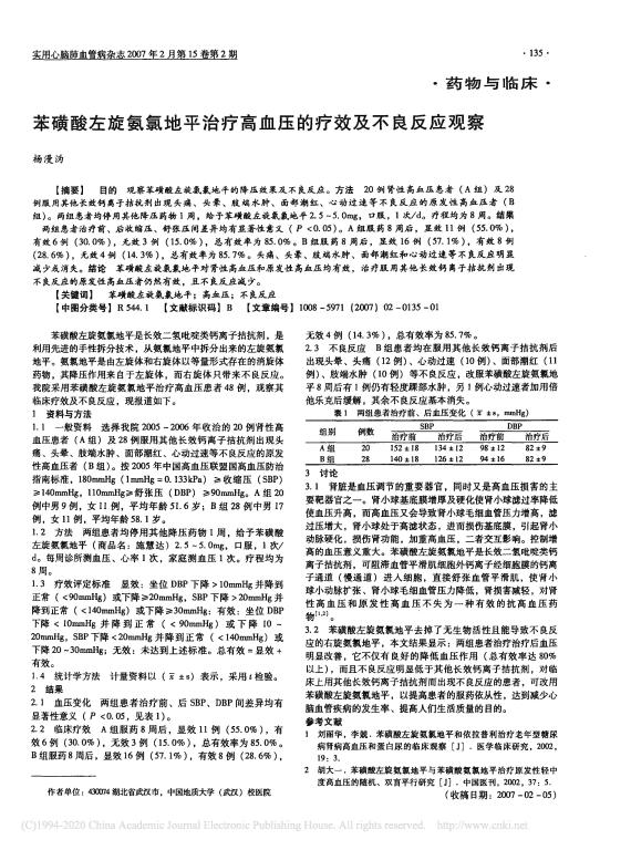 伟德体育官网