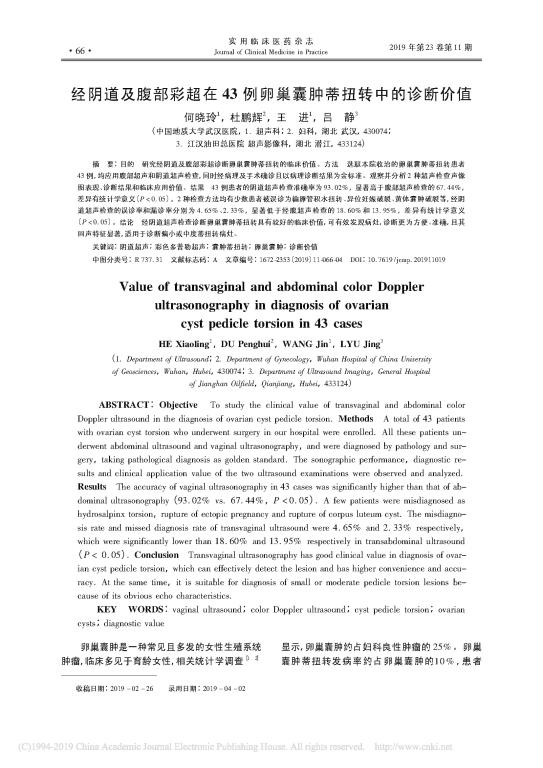 伟德体育官网