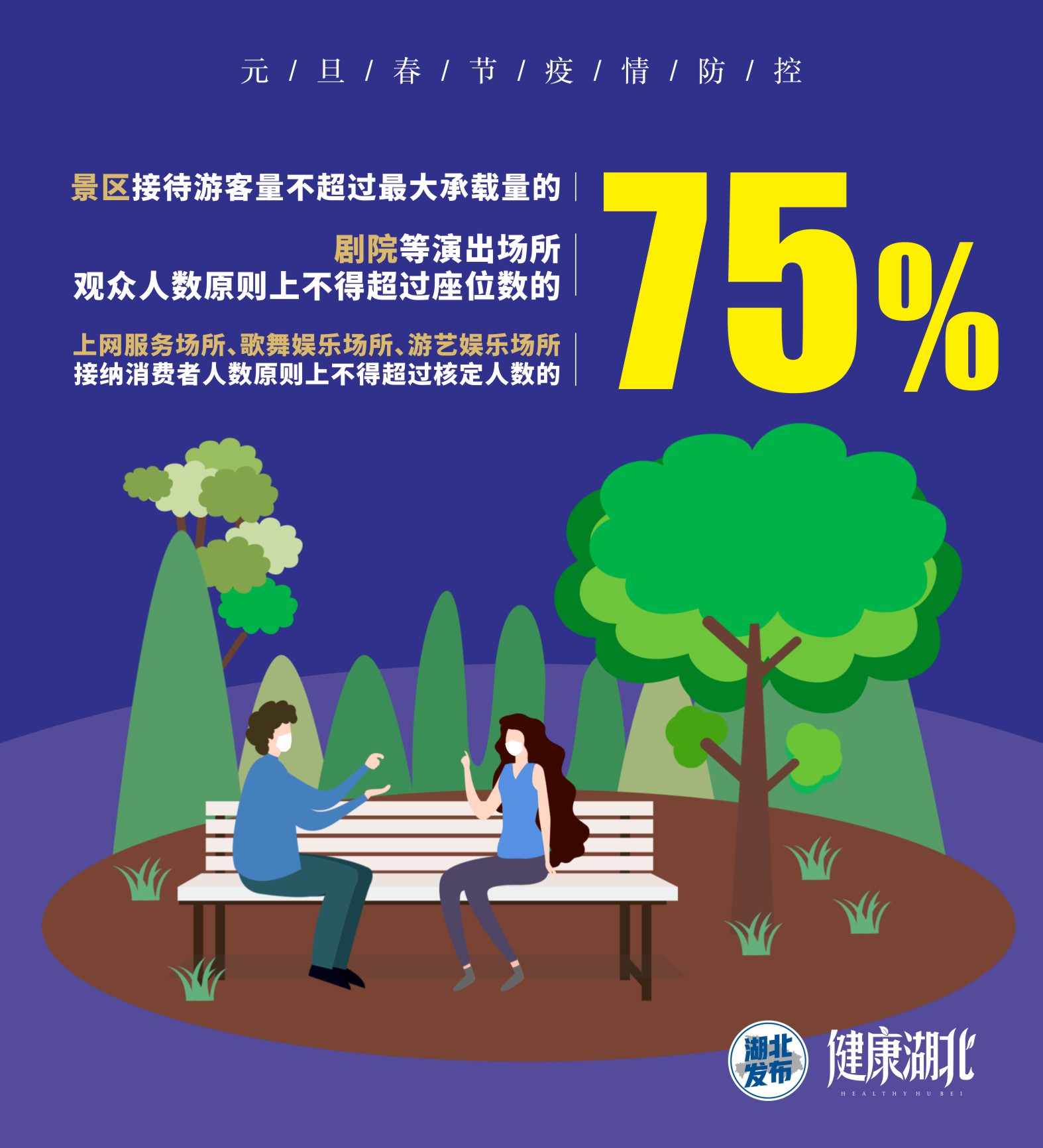伟德体育官网