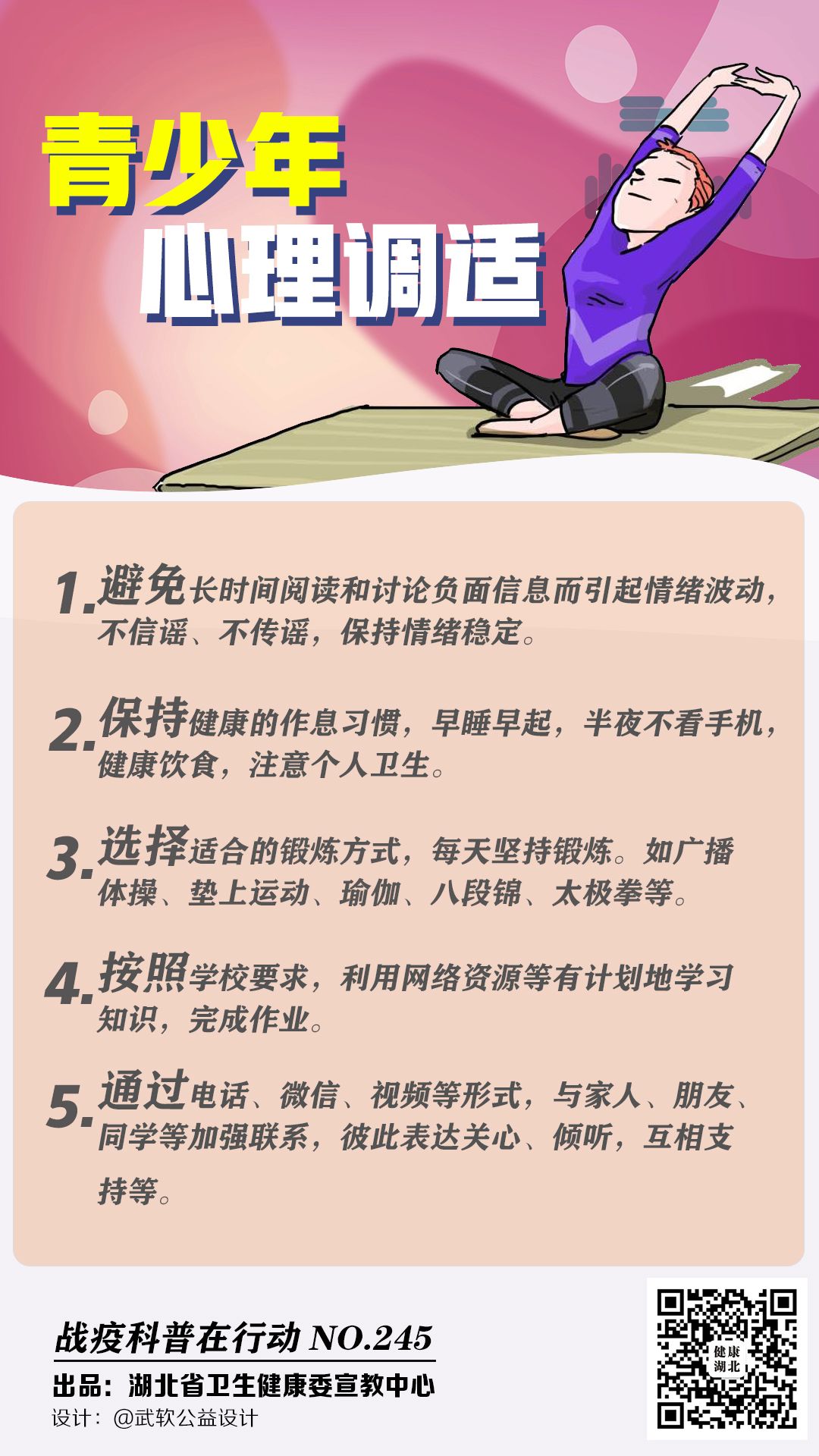伟德体育官网