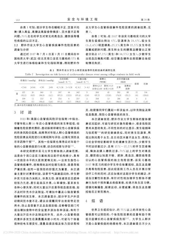 伟德体育官网