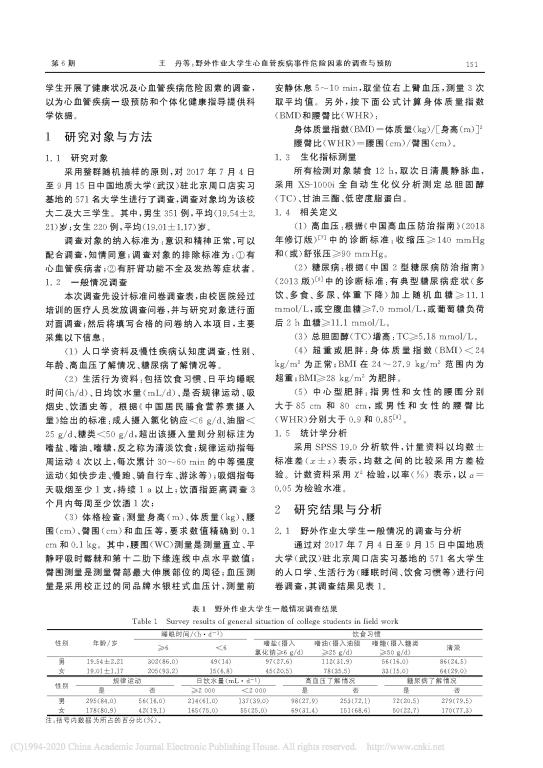 伟德体育官网