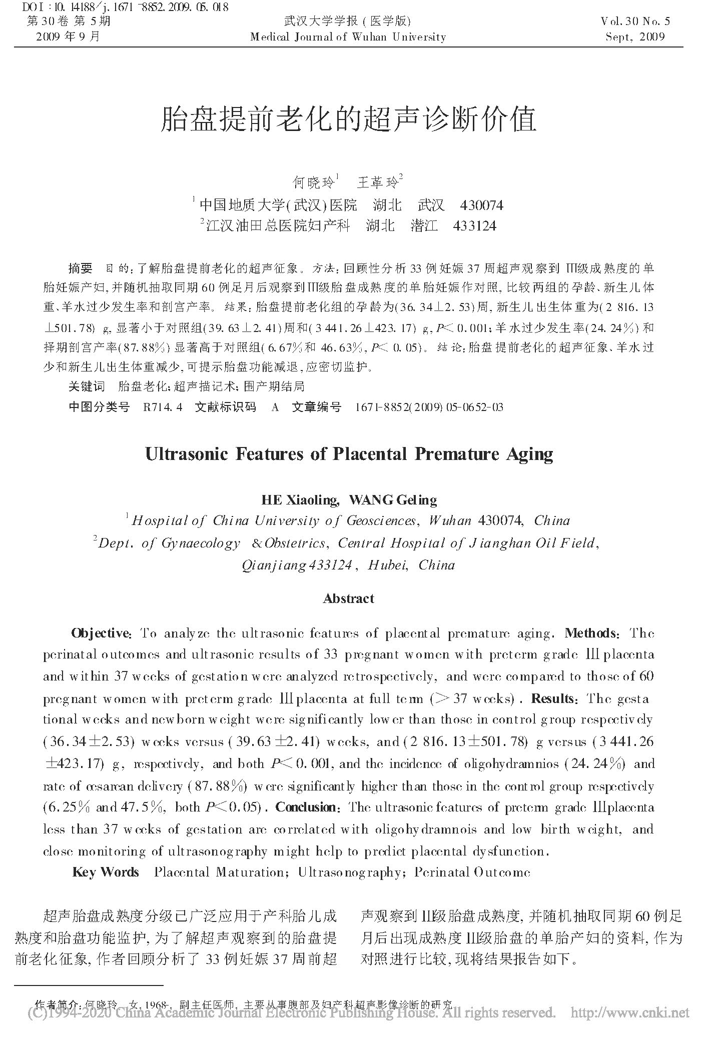 伟德体育官网