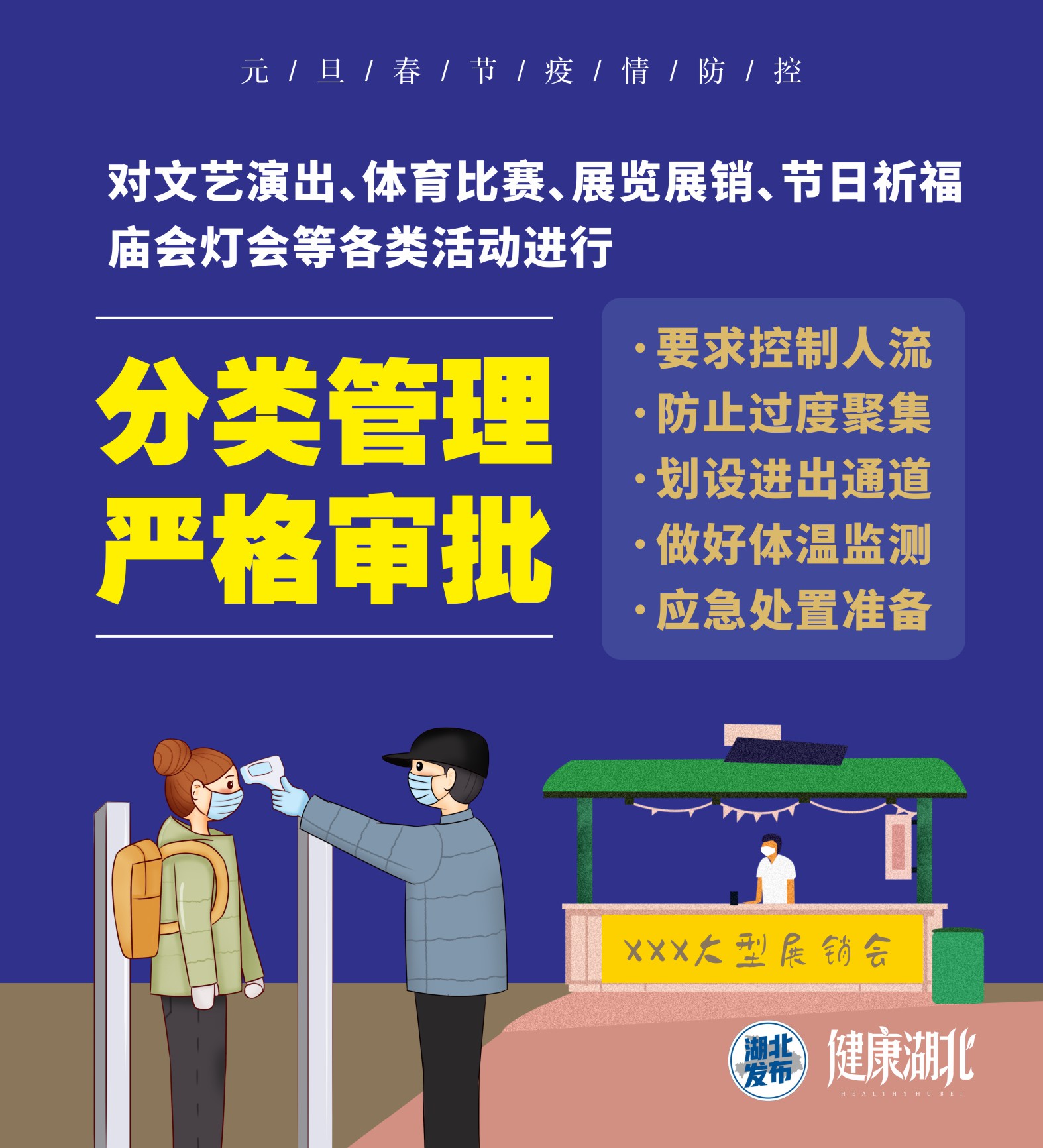伟德体育官网