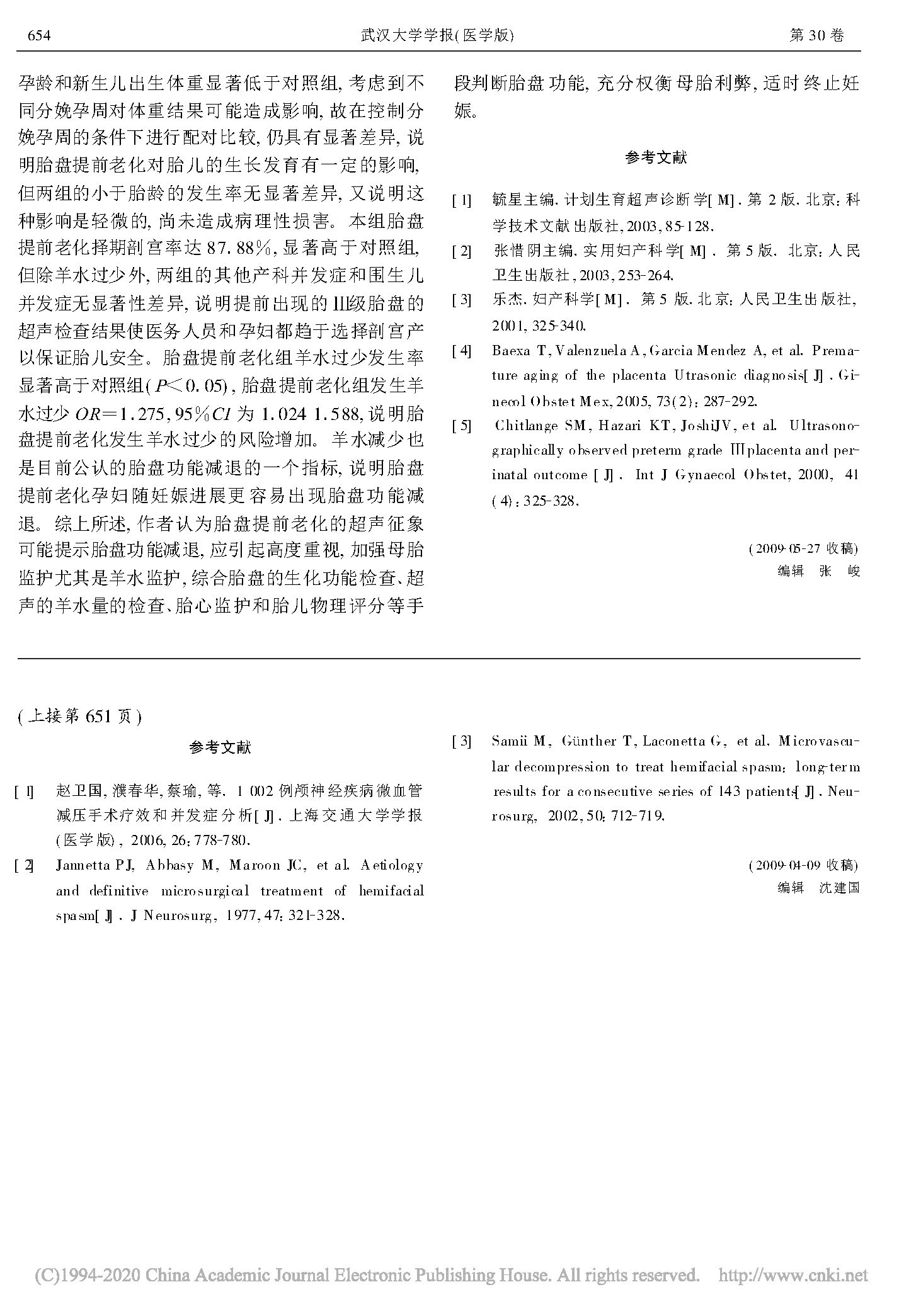 伟德体育官网