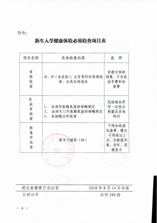 伟德体育官网