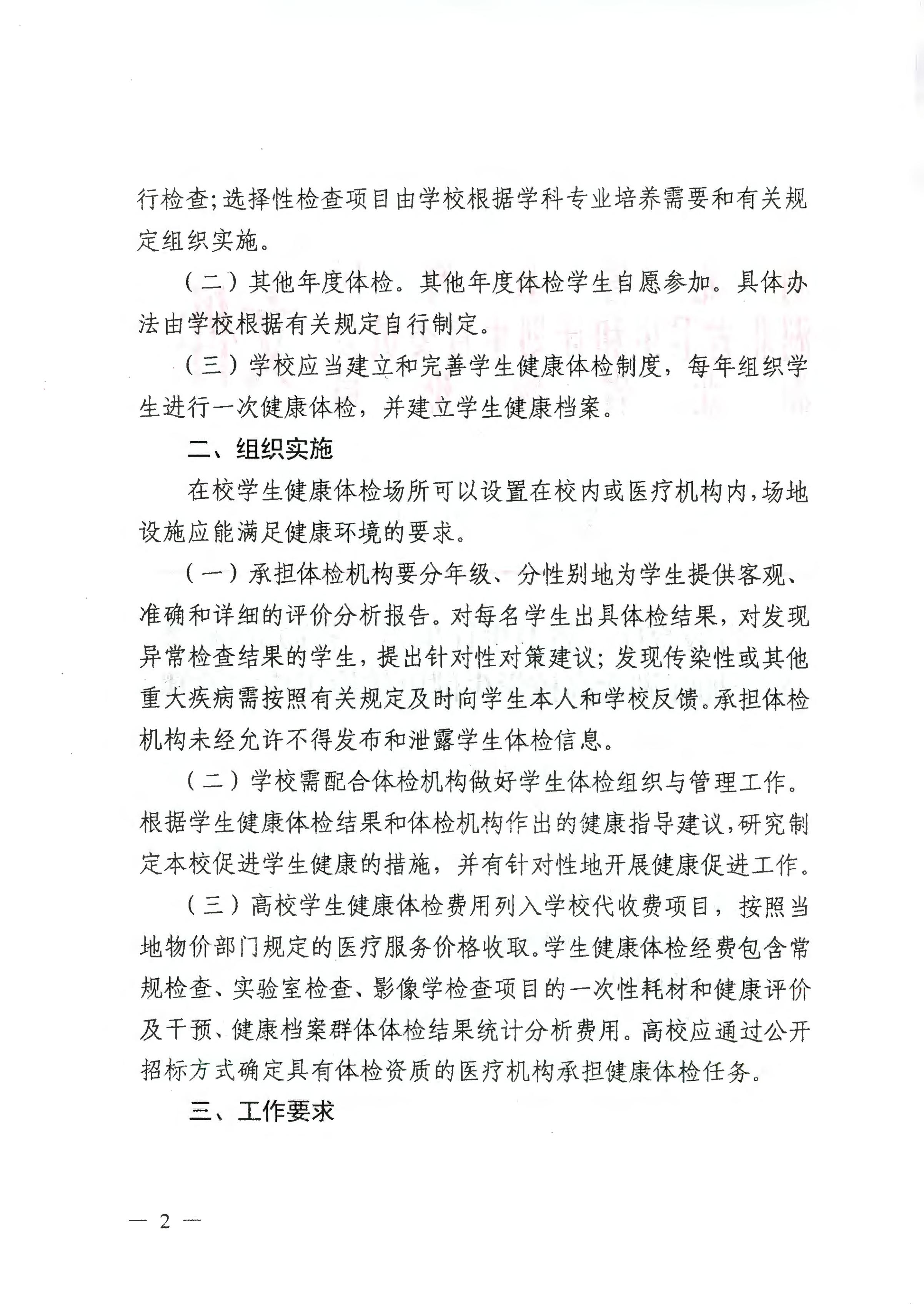 伟德体育官网