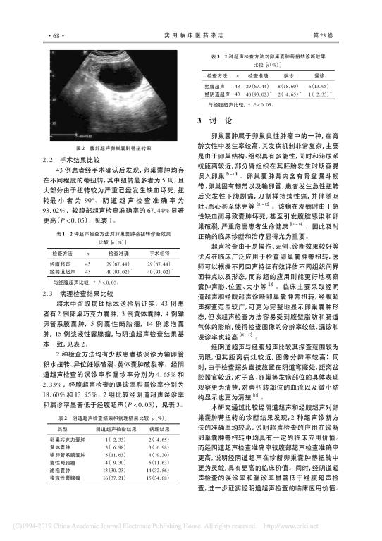 伟德体育官网